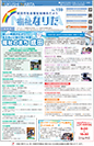 社協広報紙　福祉なりた No.159